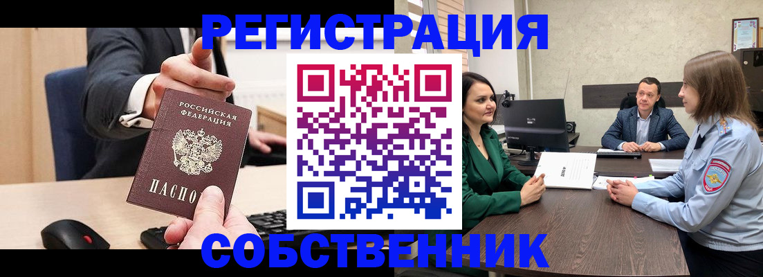 временная регистрация гарантия в Охе