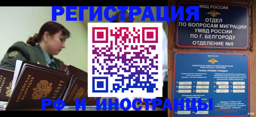 временная регистрация недорого в Охе