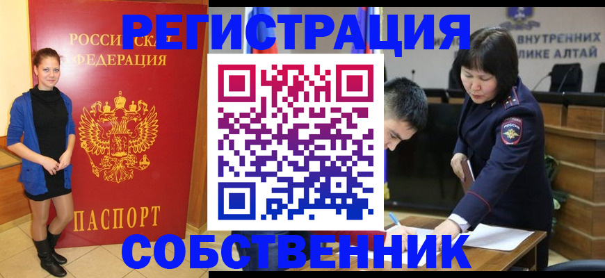 прописка регистрация в Охе