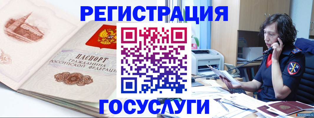 прописка ребенка в Охе